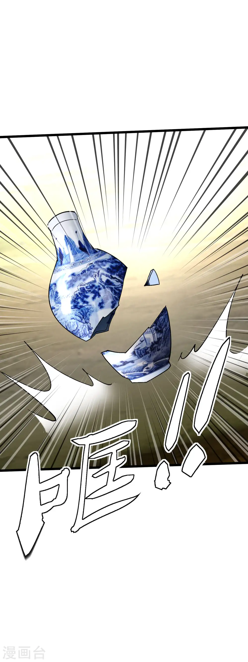 第84话 密谋 第11页