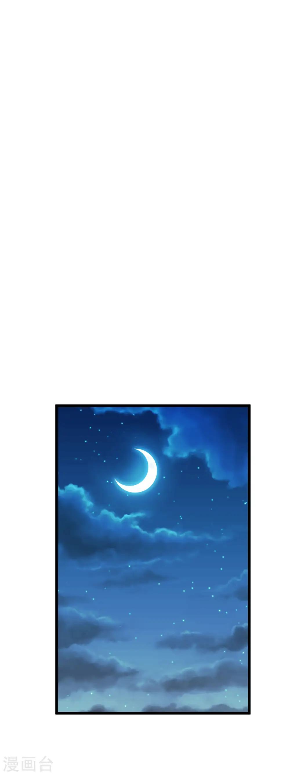 第84话 密谋 第33页