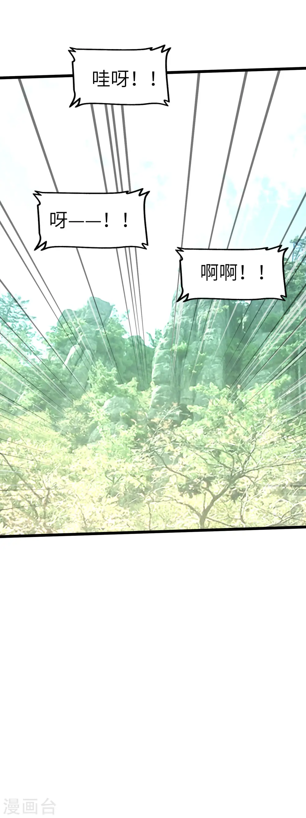 第82话 罪无可恕！ 第14页