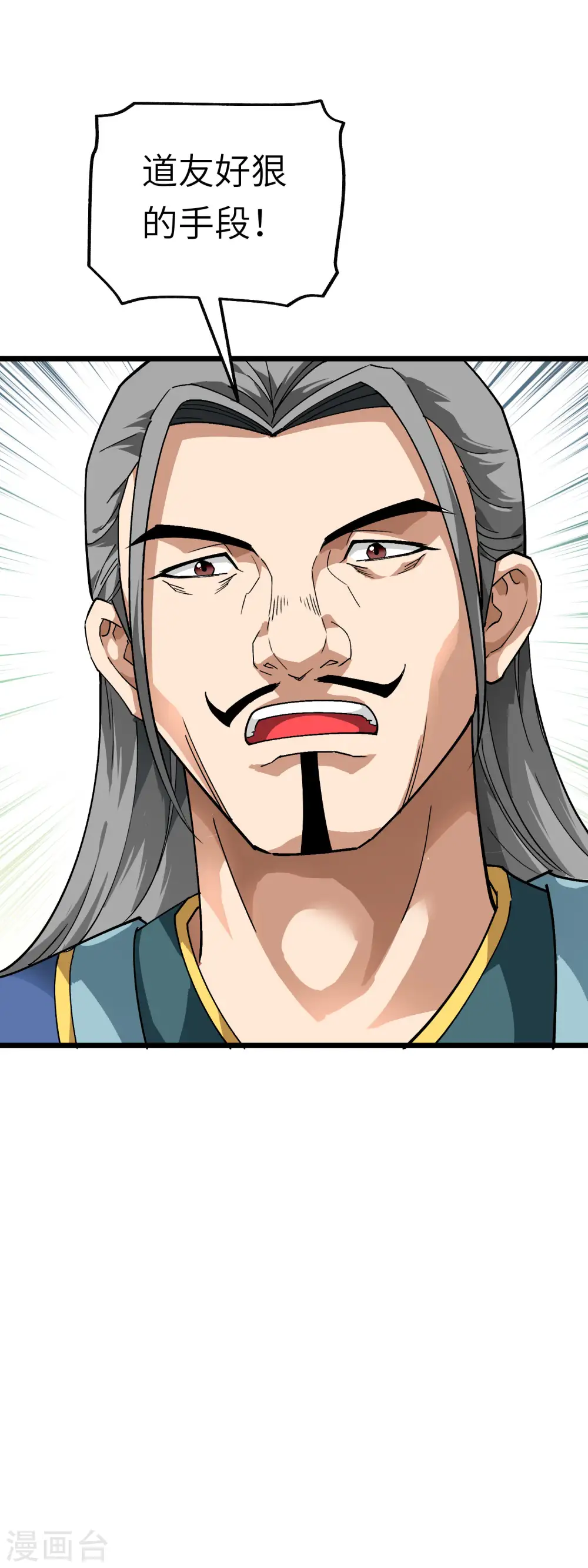 第82话 罪无可恕！ 第35页