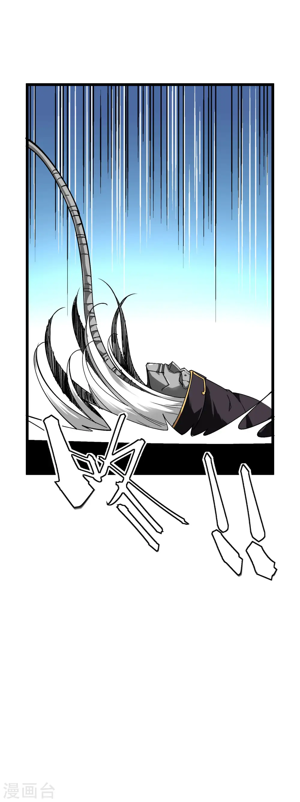 第79话 黑白无常 第12页