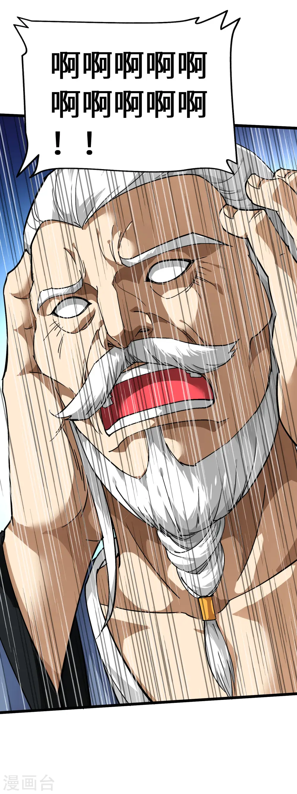 第79话 黑白无常 第17页