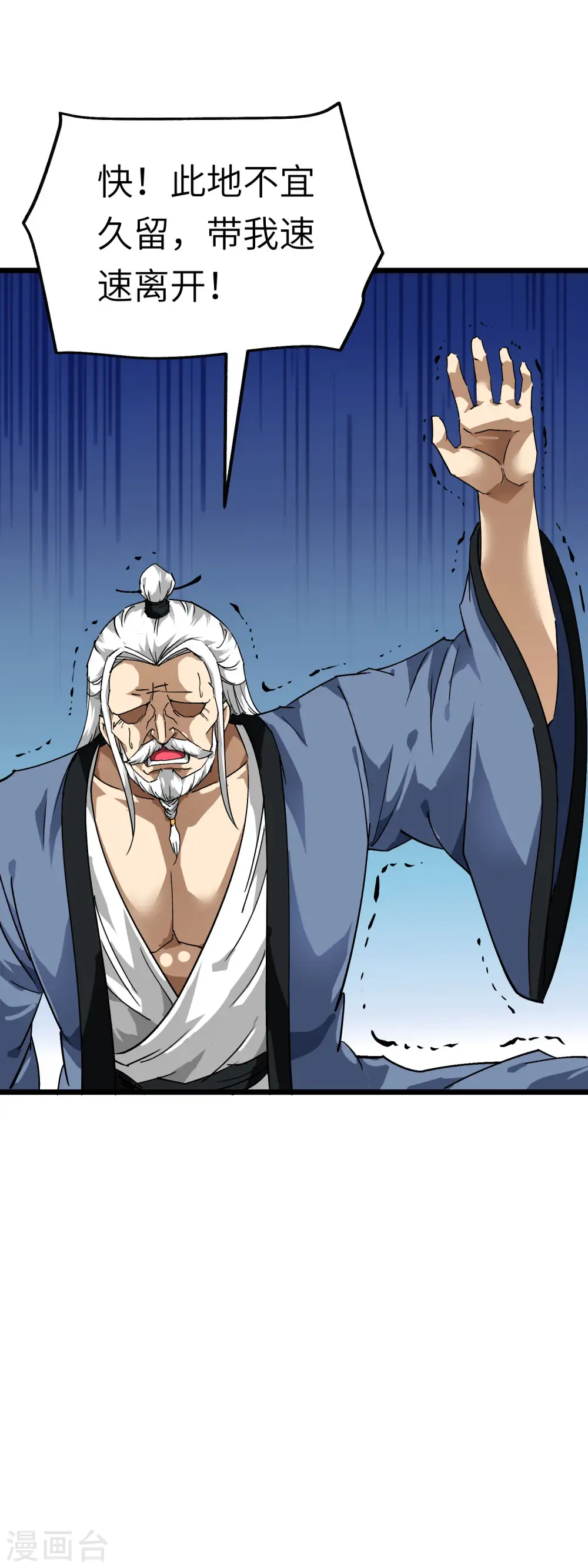 第79话 黑白无常 第21页