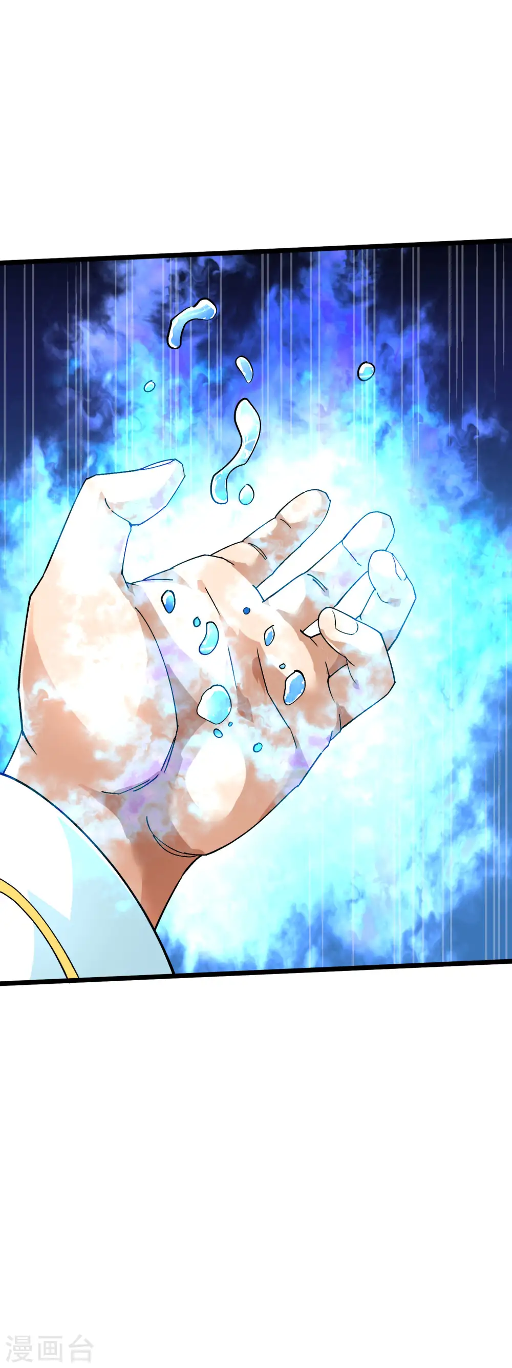第83话 敬酒 第8页