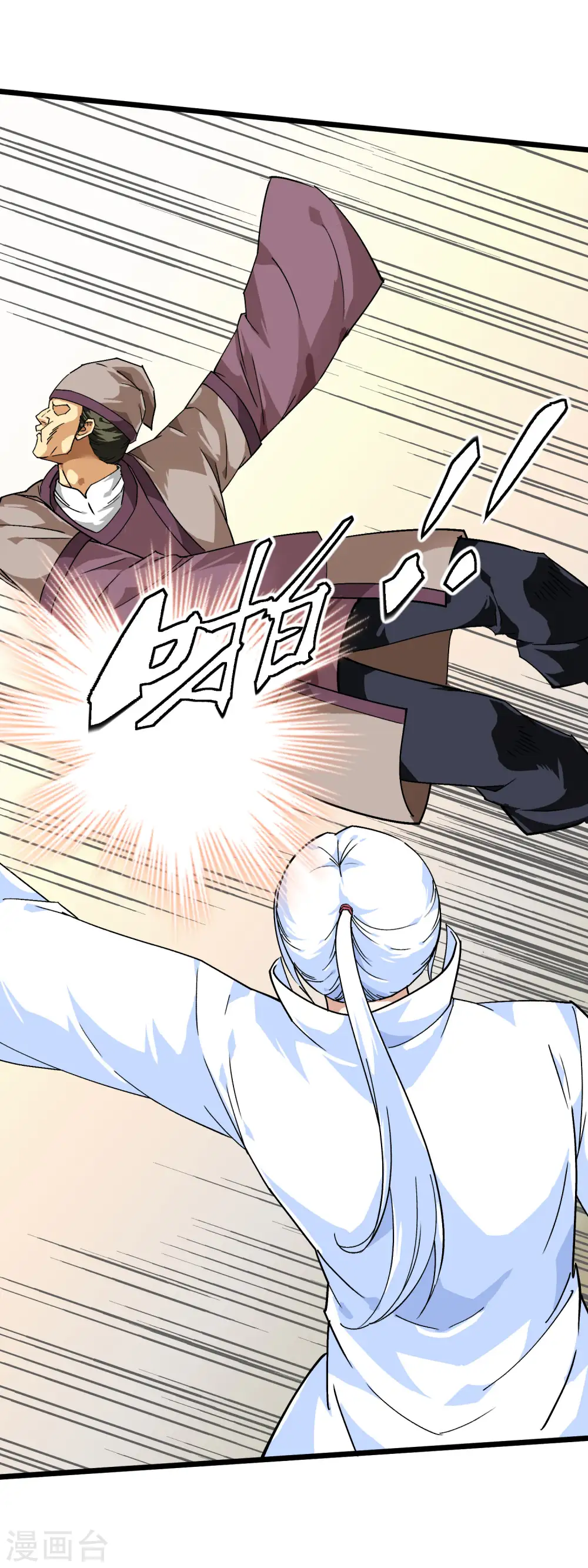 第80话 雍州城 第34页