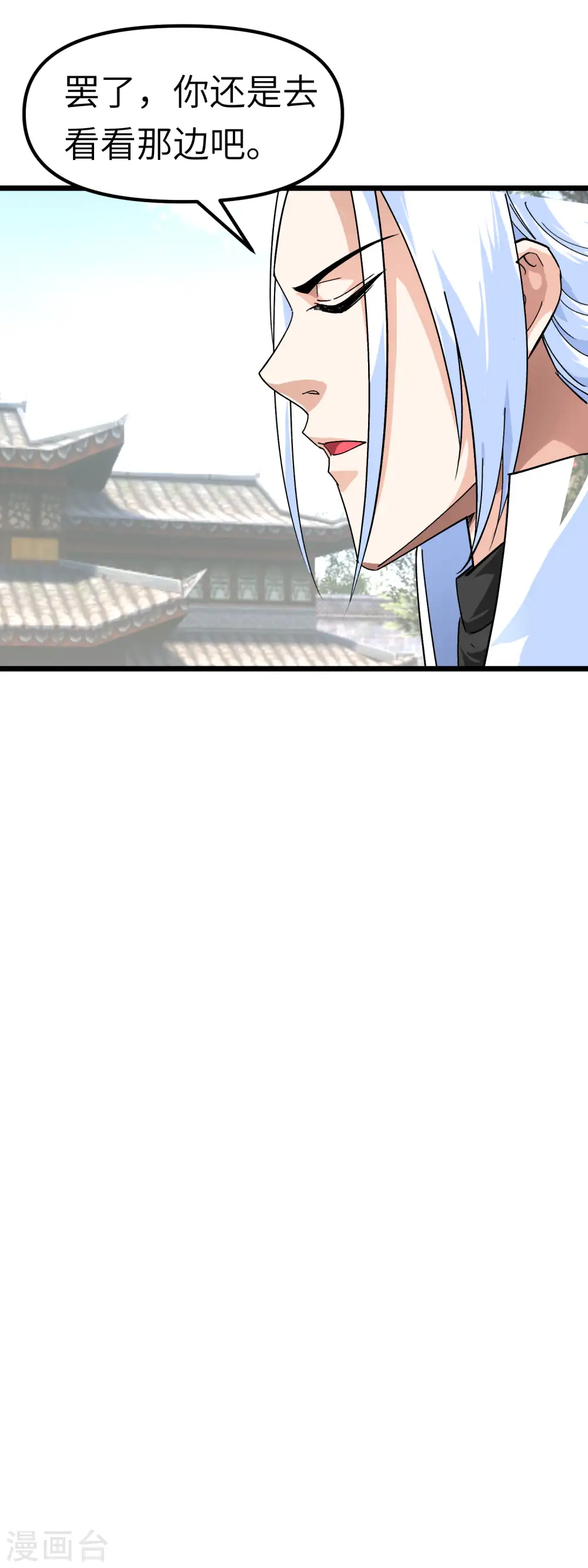 第77话 不作不会死 第3页