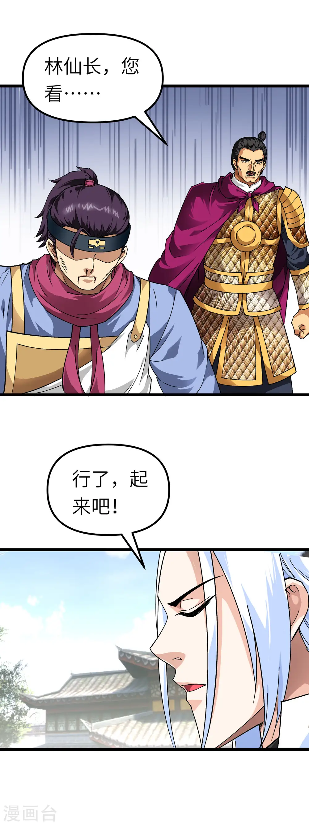 第77话 不作不会死 第12页