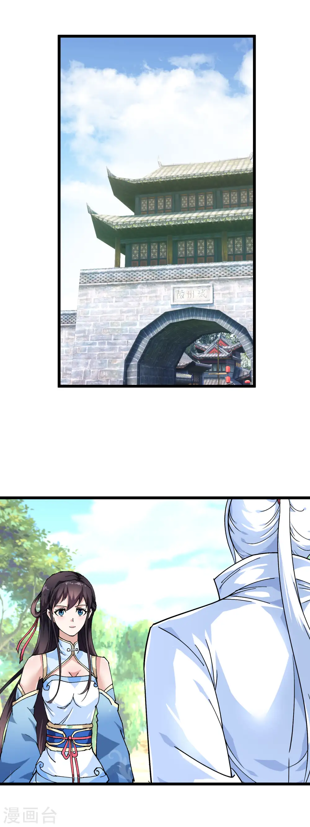 第77话 不作不会死 第15页