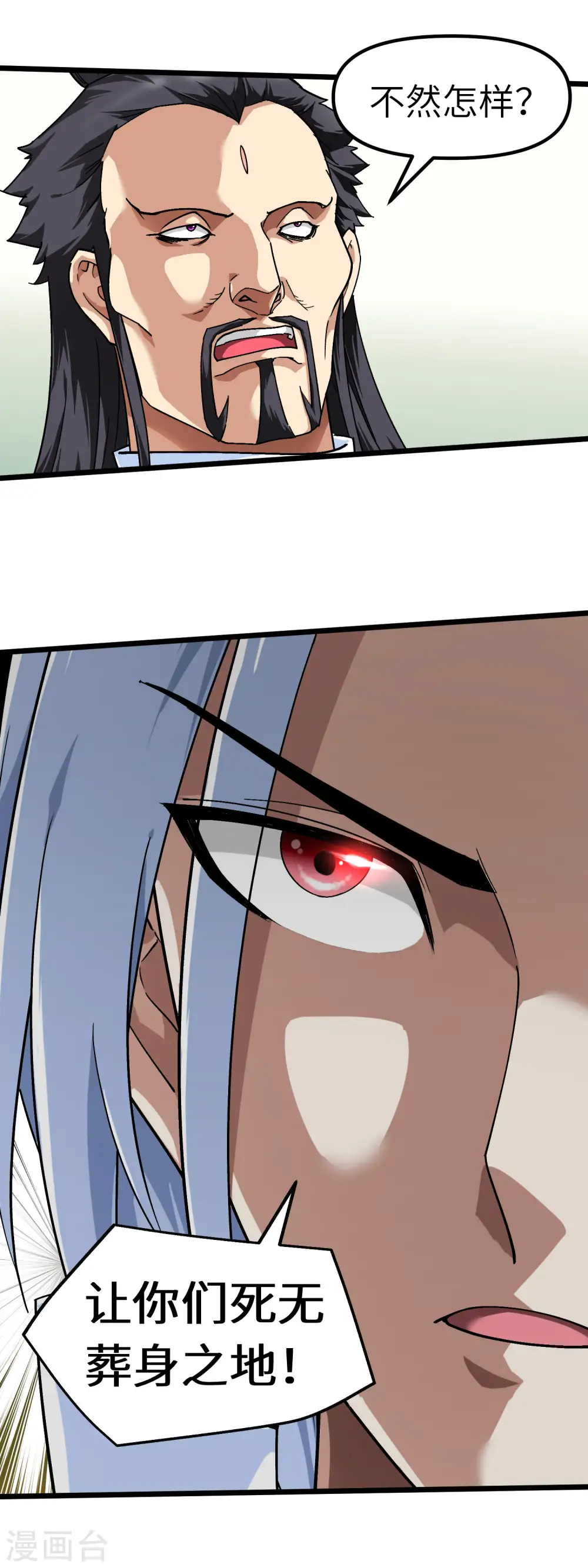 第77话 不作不会死 第20页