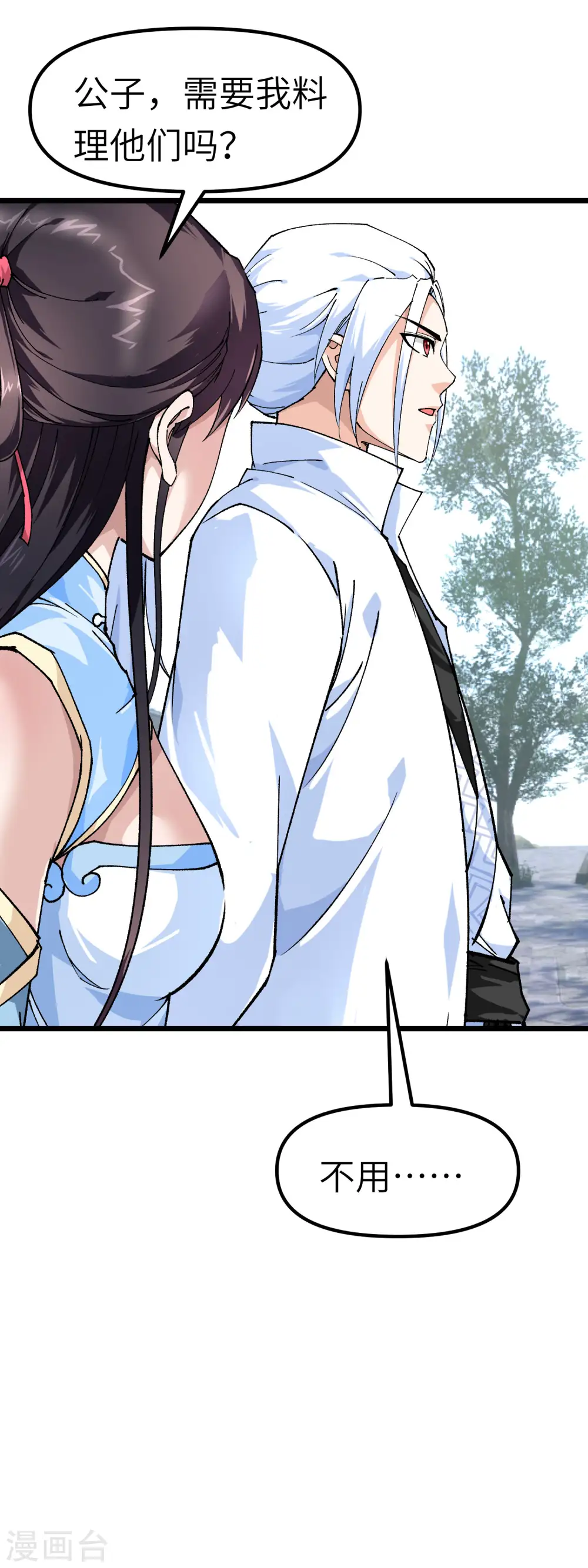 第77话 不作不会死 第22页