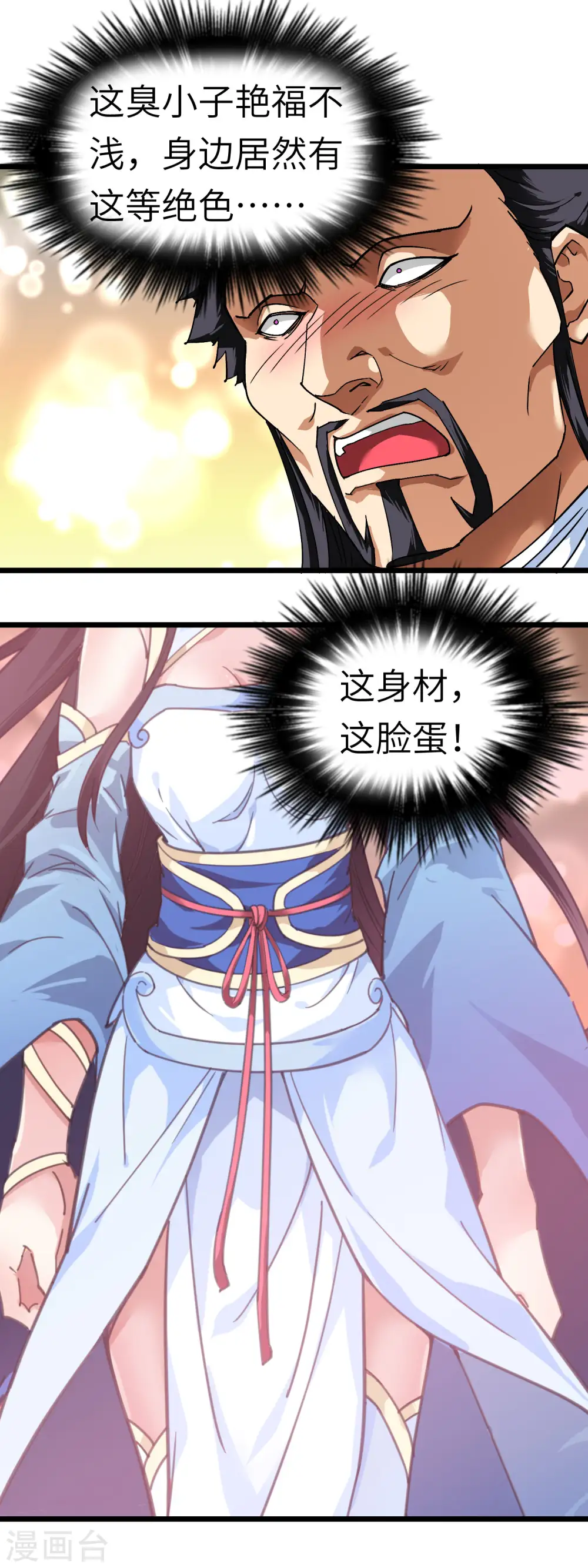 第77话 不作不会死 第23页