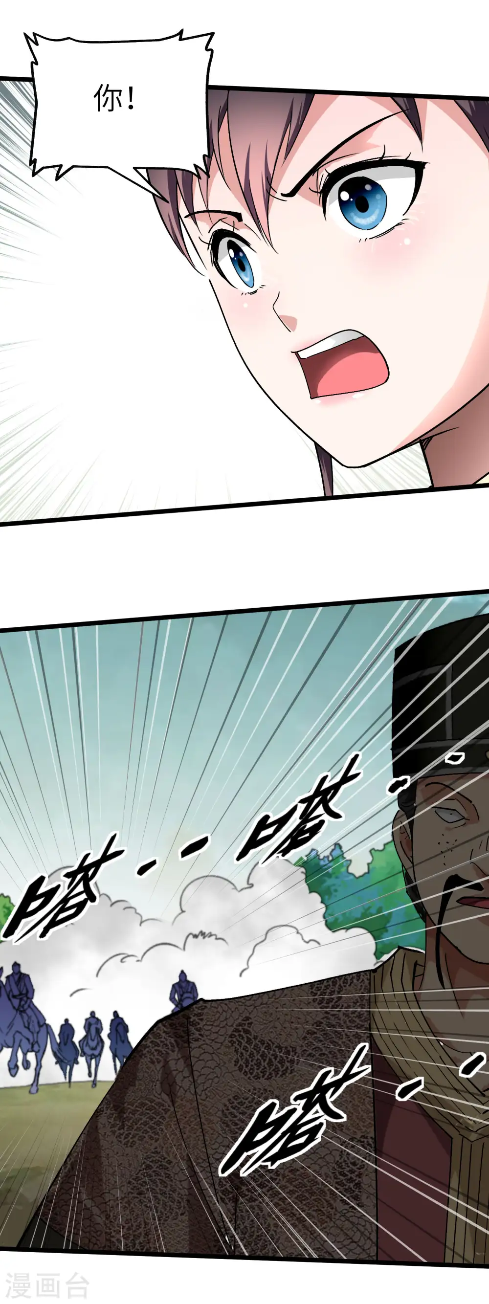 第77话 不作不会死 第26页