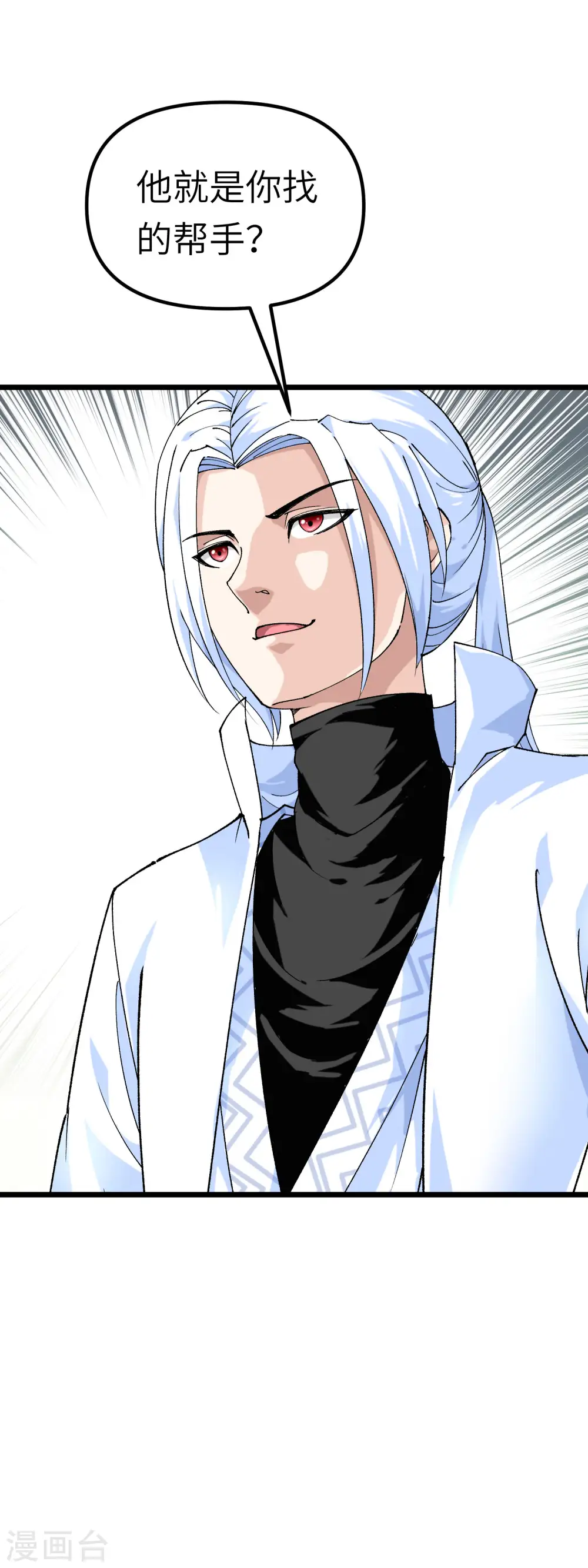 第77话 不作不会死 第28页