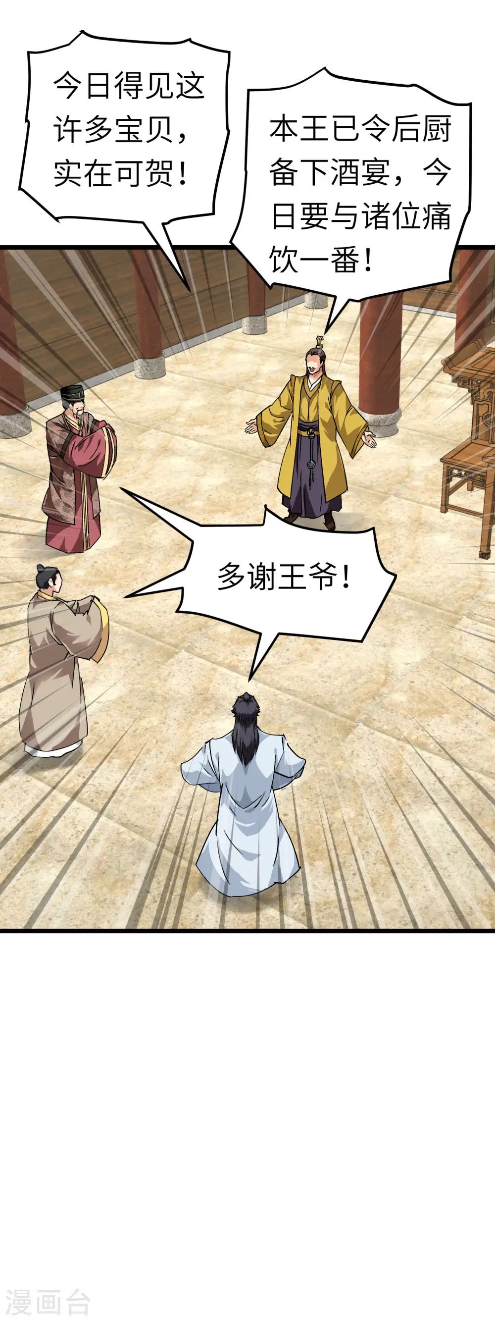 第75话 都是垃圾！ 第13页