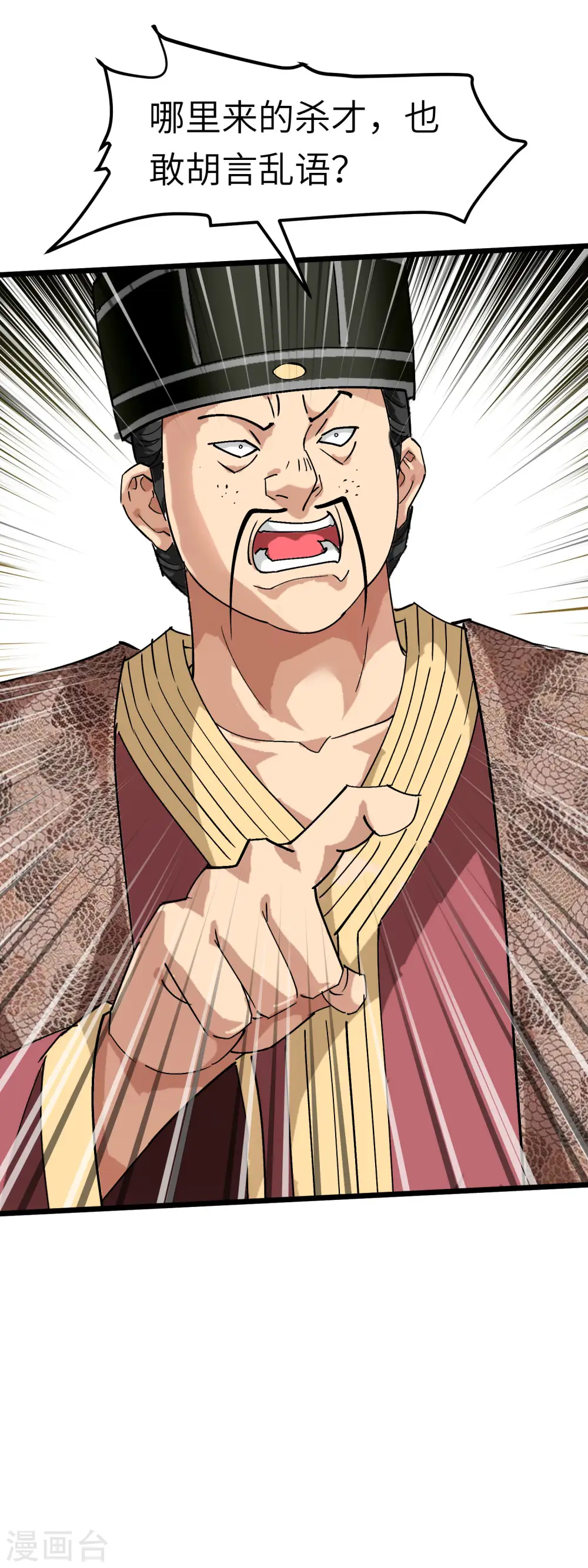 第75话 都是垃圾！ 第21页