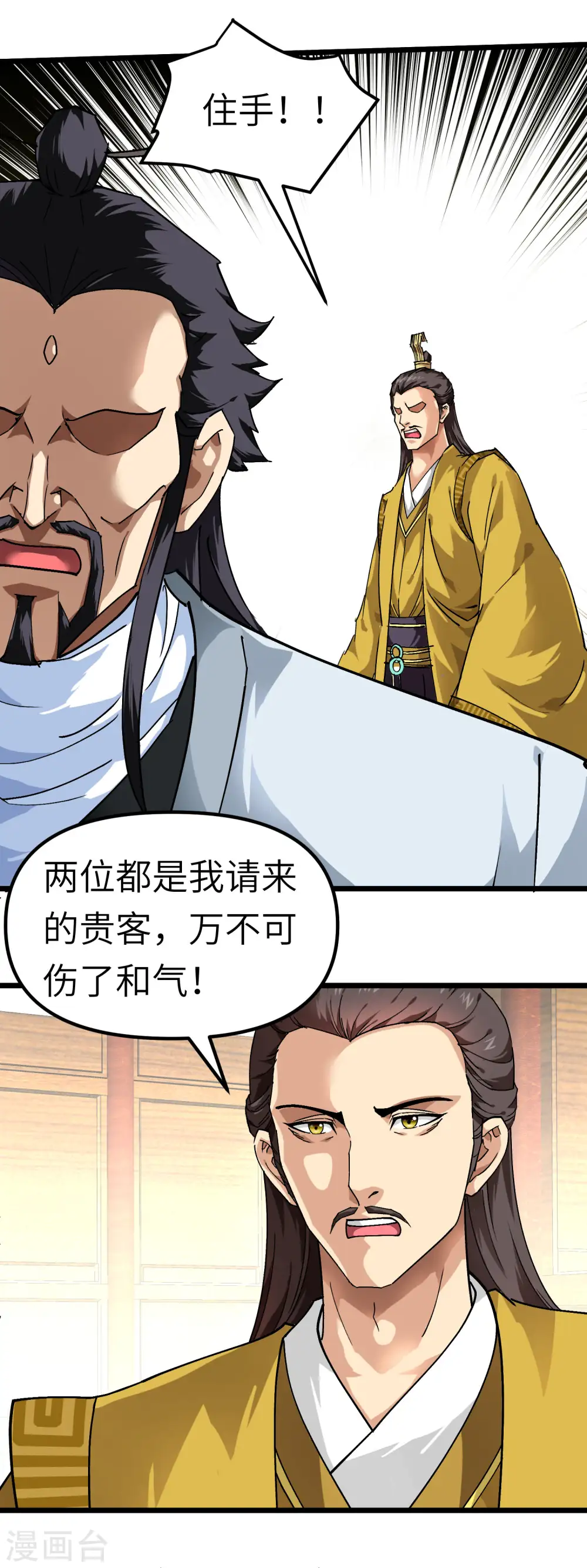 第75话 都是垃圾！ 第25页