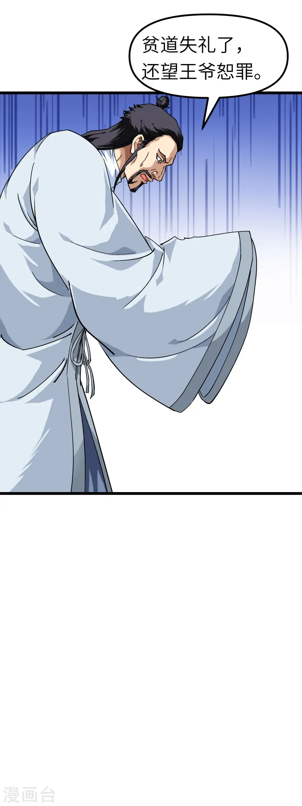 第75话 都是垃圾！ 第26页
