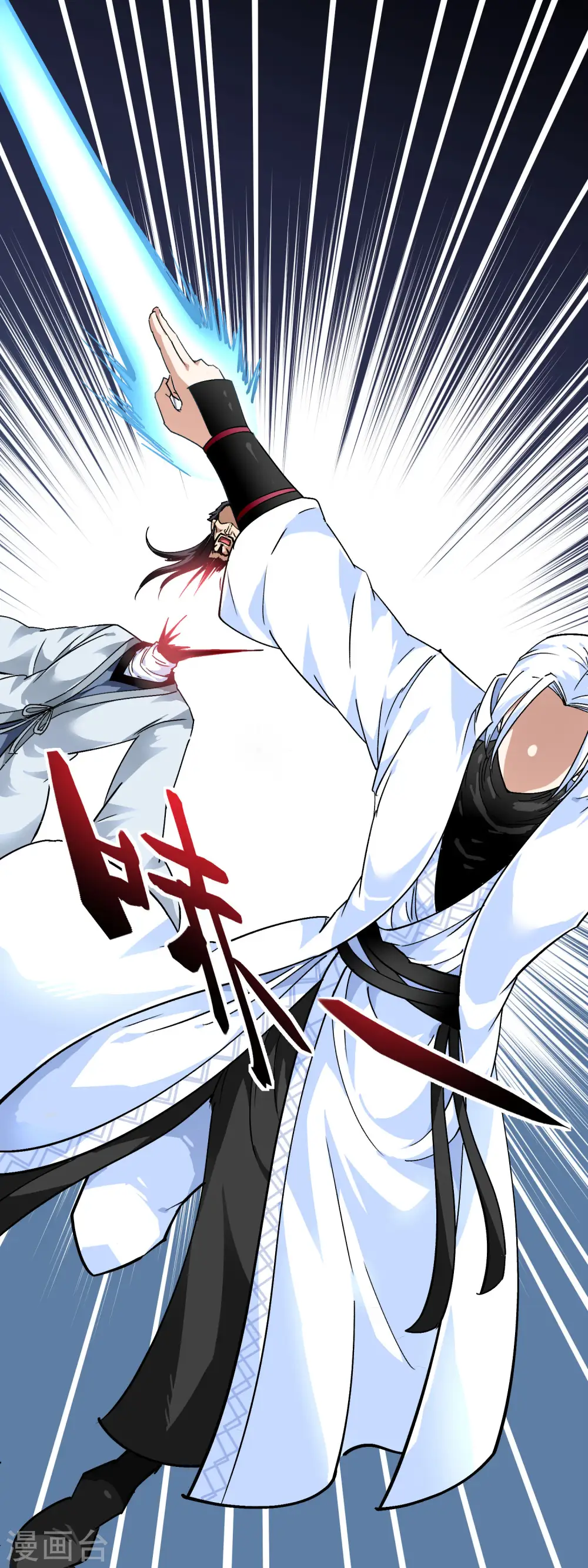 第78话 老祖出关 第6页