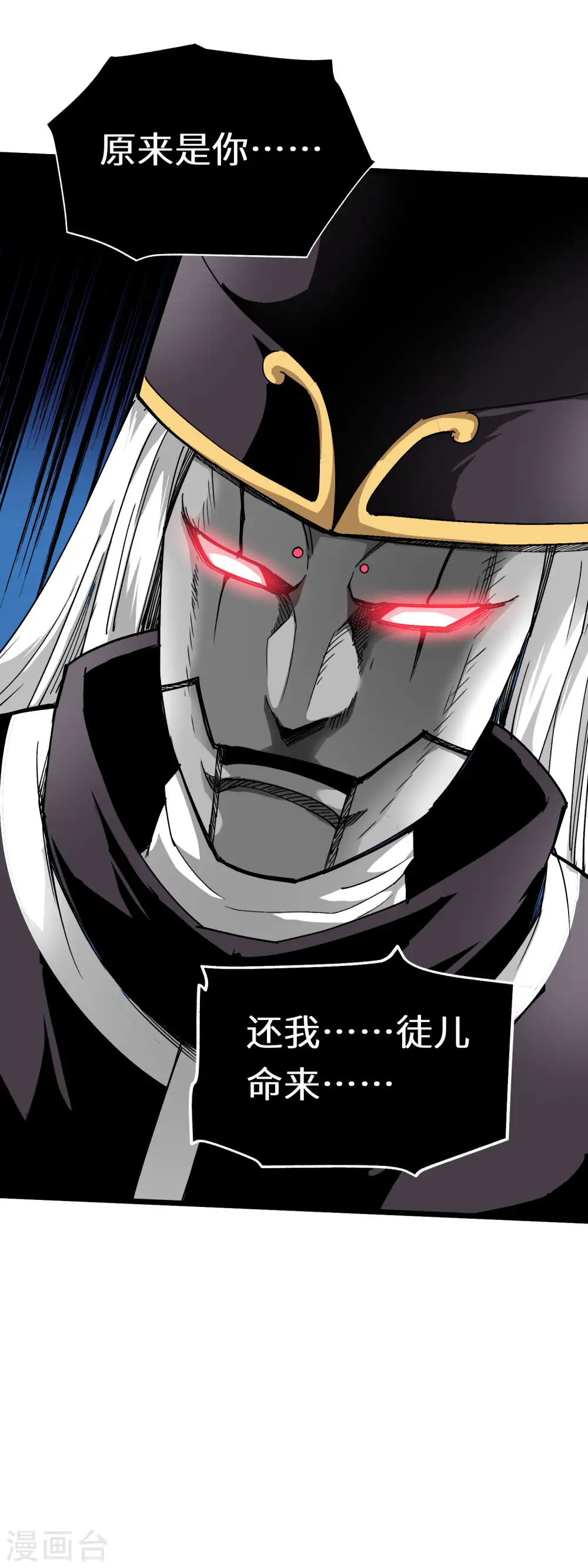 第78话 老祖出关 第31页