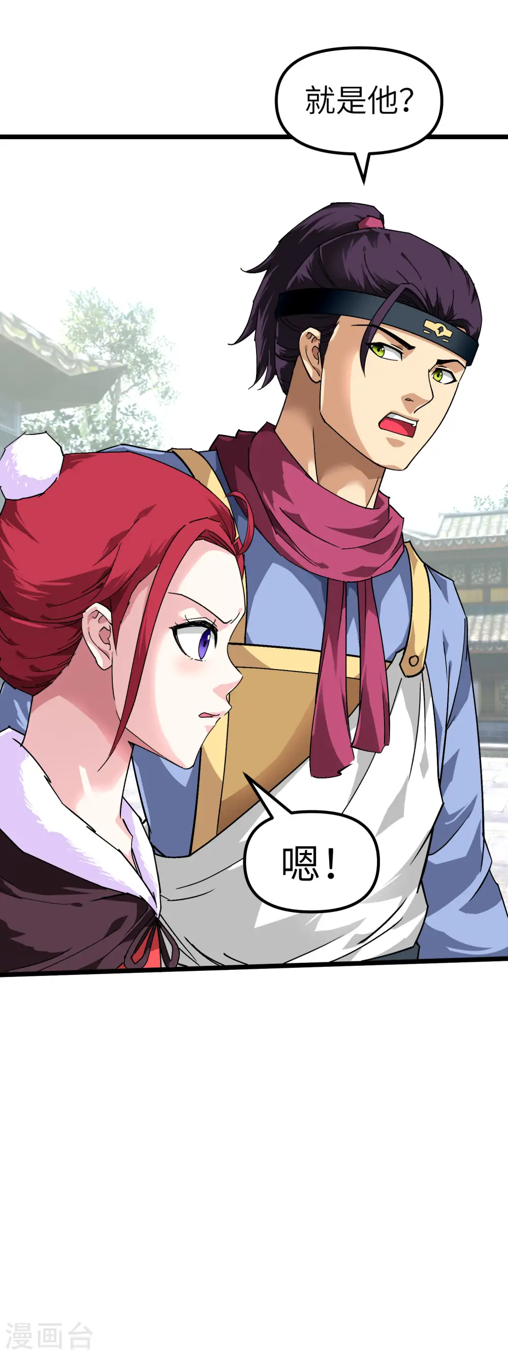 第76话 燕家兄妹 第3页