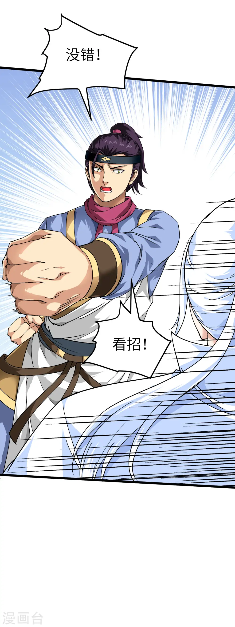第76话 燕家兄妹 第14页