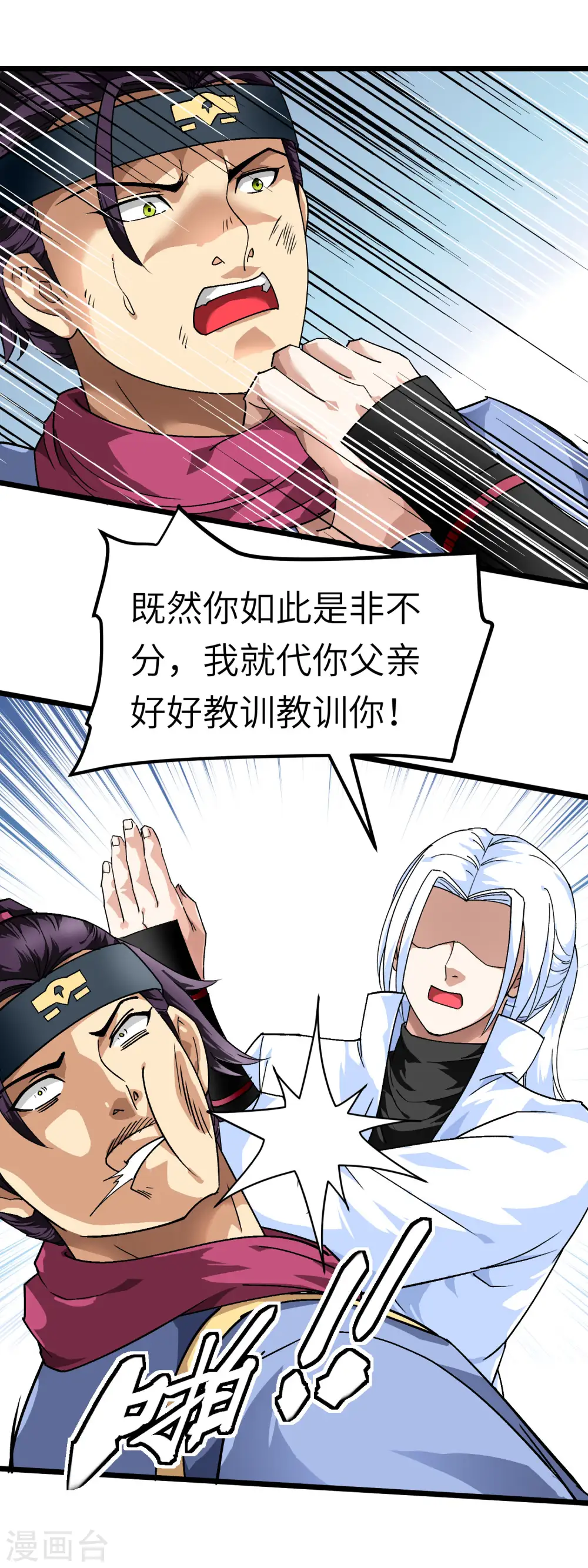 第76话 燕家兄妹 第17页