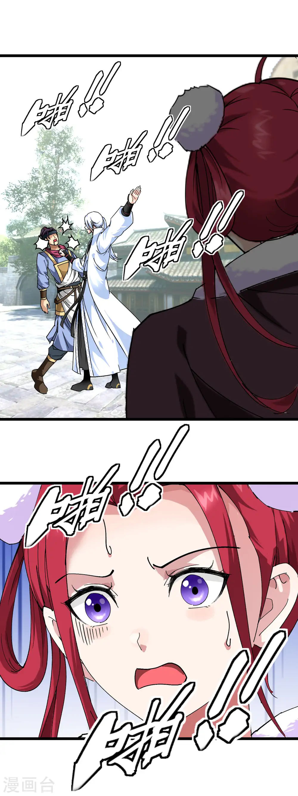 第76话 燕家兄妹 第18页
