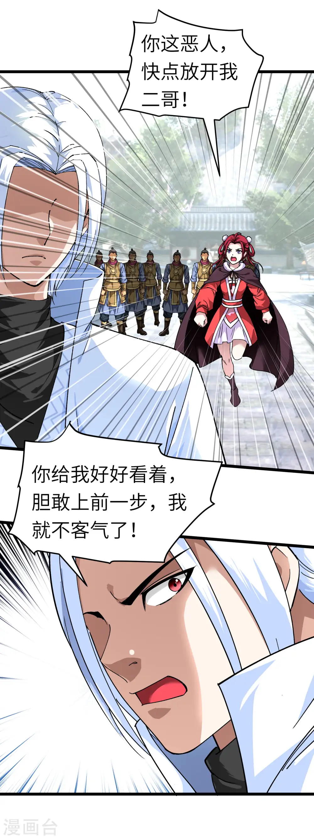 第76话 燕家兄妹 第19页