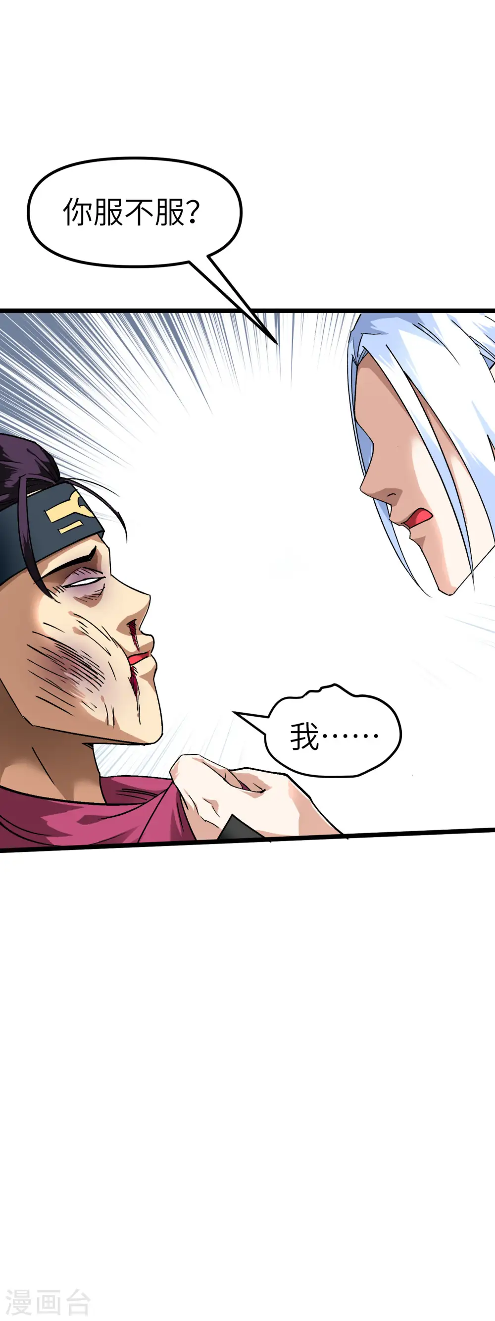 第76话 燕家兄妹 第22页