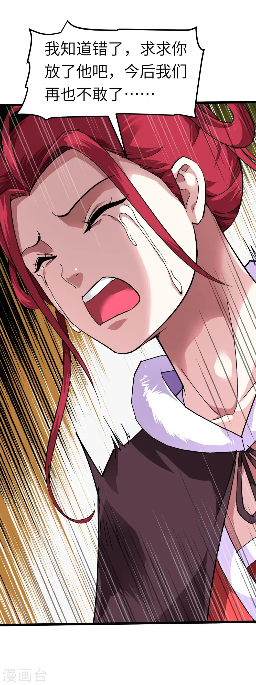 第76话 燕家兄妹 第25页