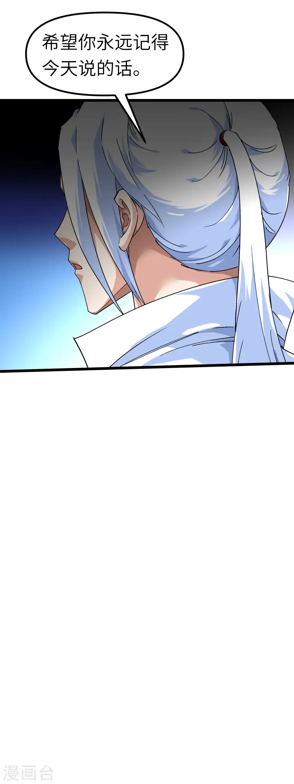 第76话 燕家兄妹 第27页