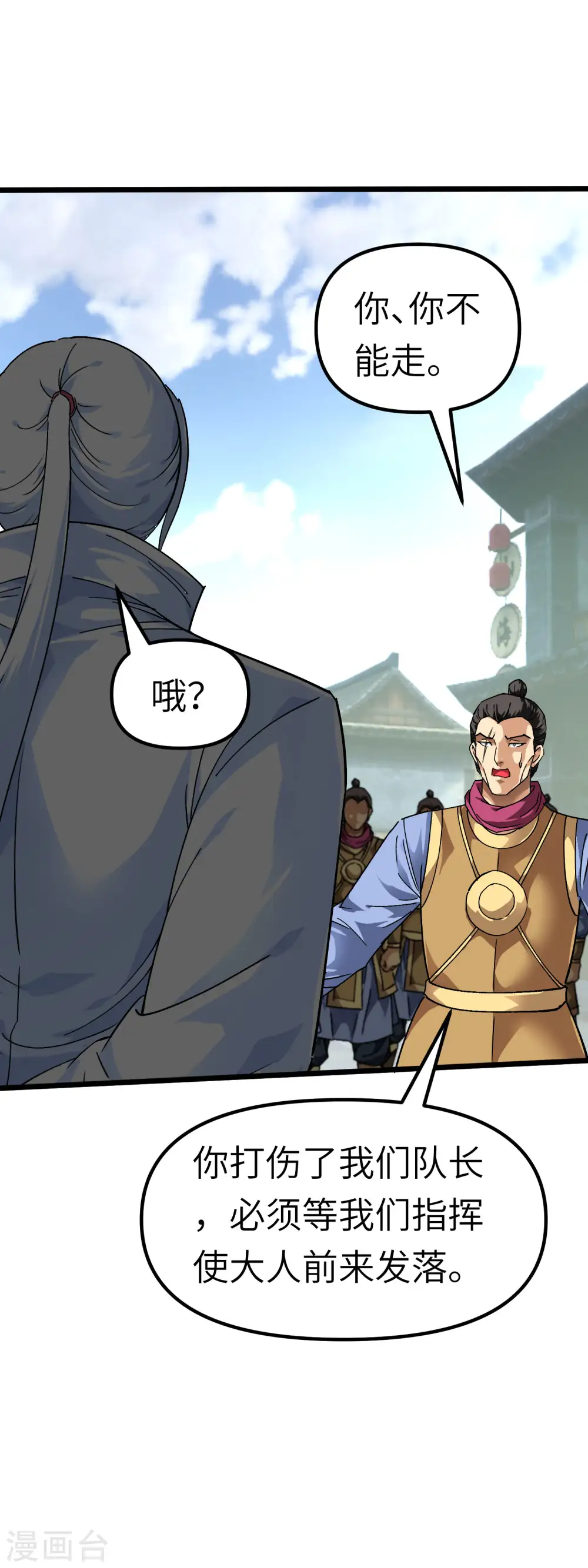 第76话 燕家兄妹 第29页