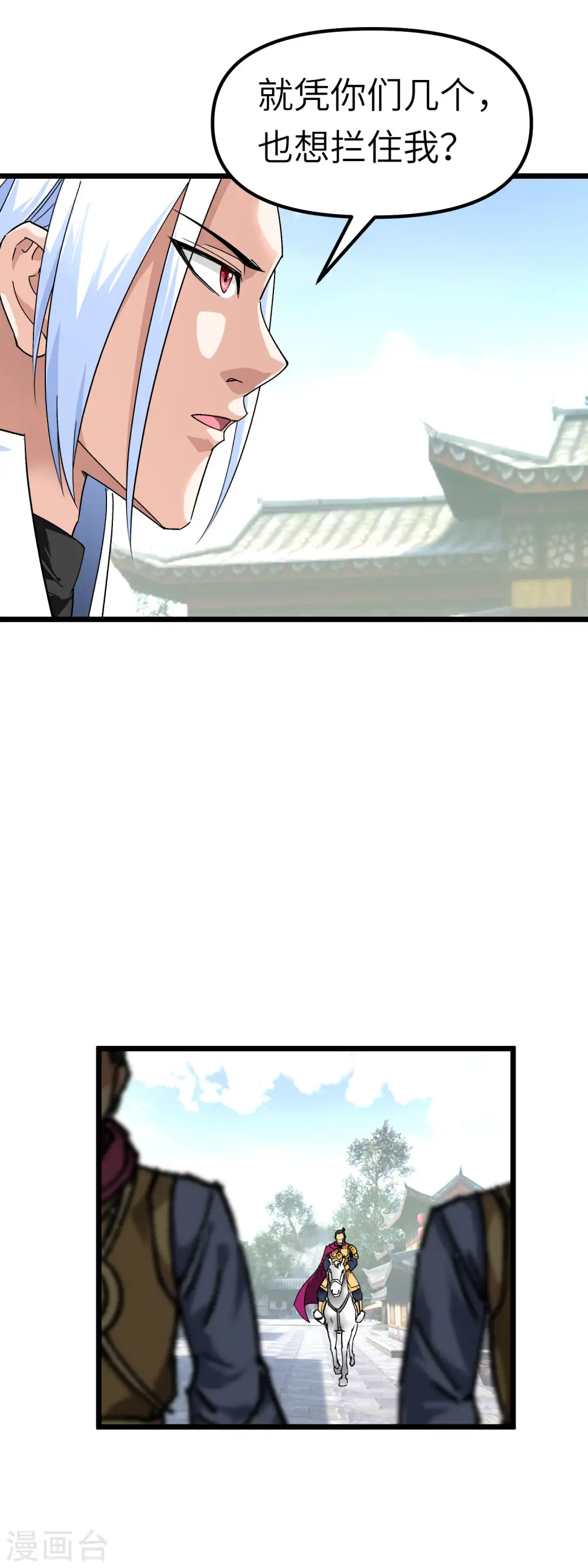 第76话 燕家兄妹 第30页