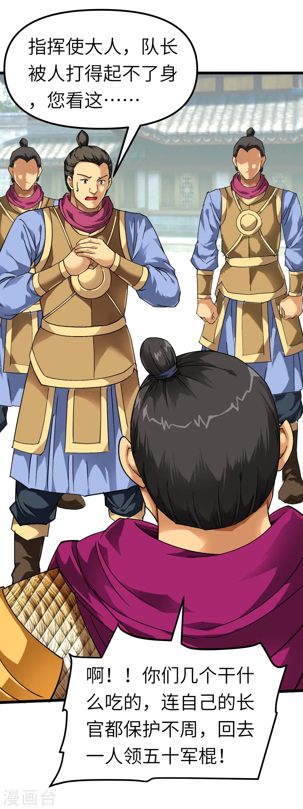 第76话 燕家兄妹 第31页