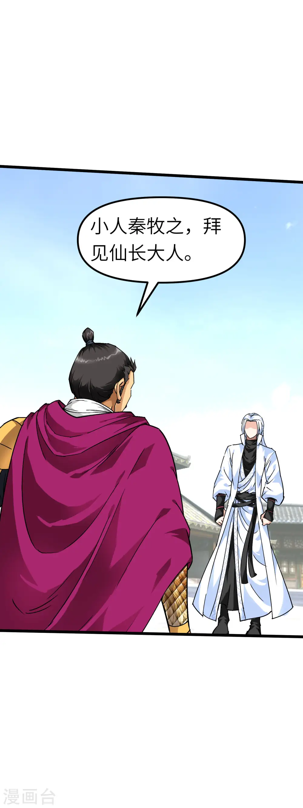 第76话 燕家兄妹 第34页