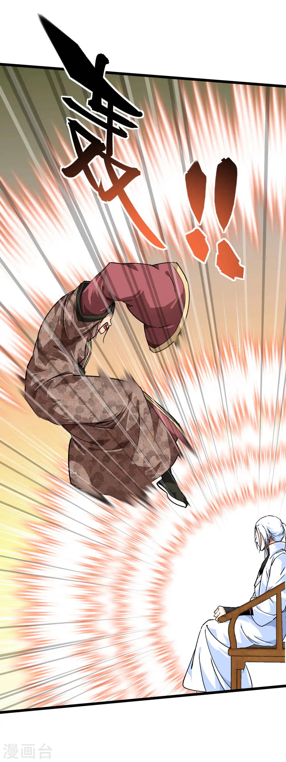 第74话 王府鉴宝 第25页