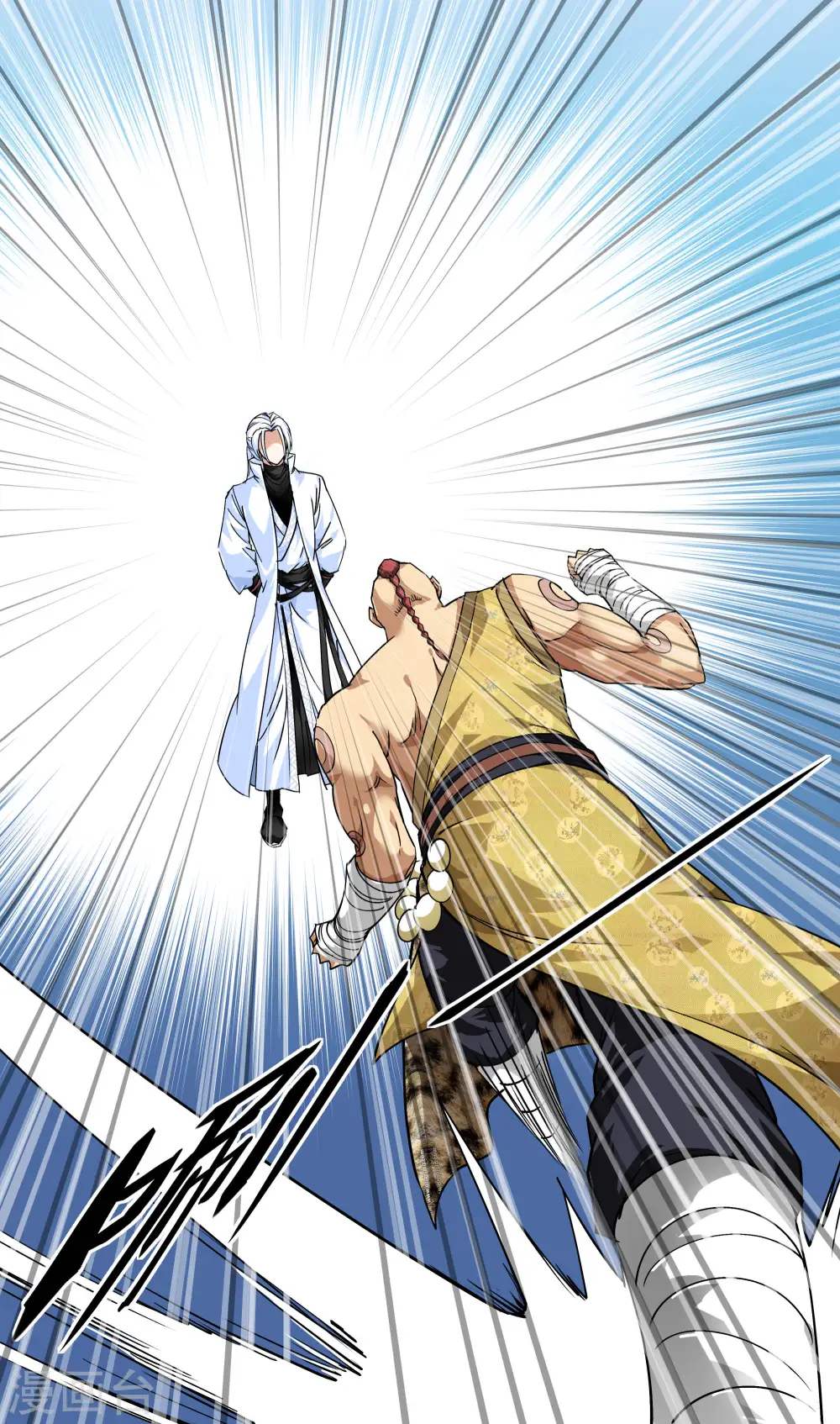第71话 激战！ 第4页
