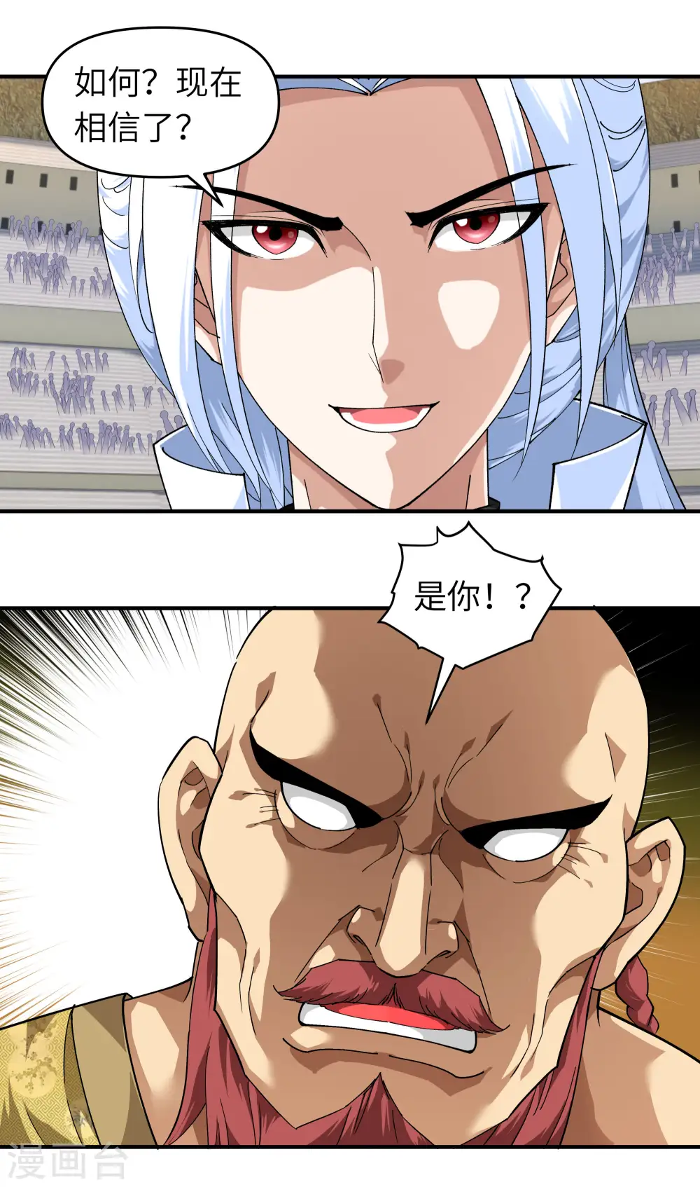 第71话 激战！ 第10页
