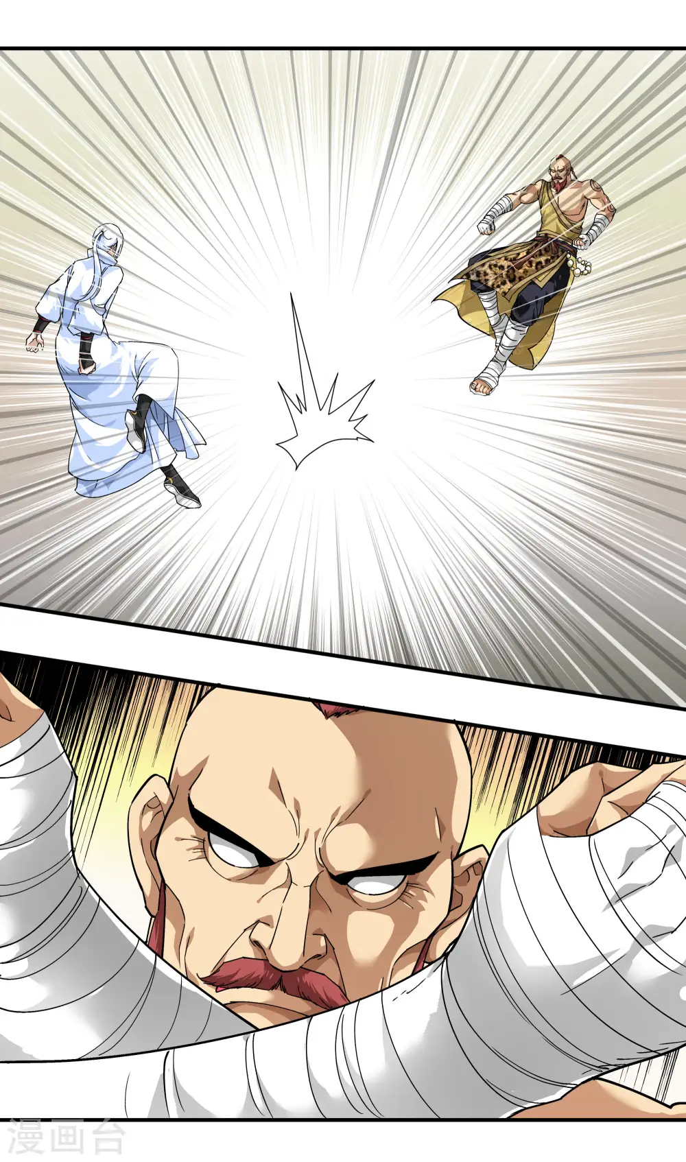 第71话 激战！ 第12页