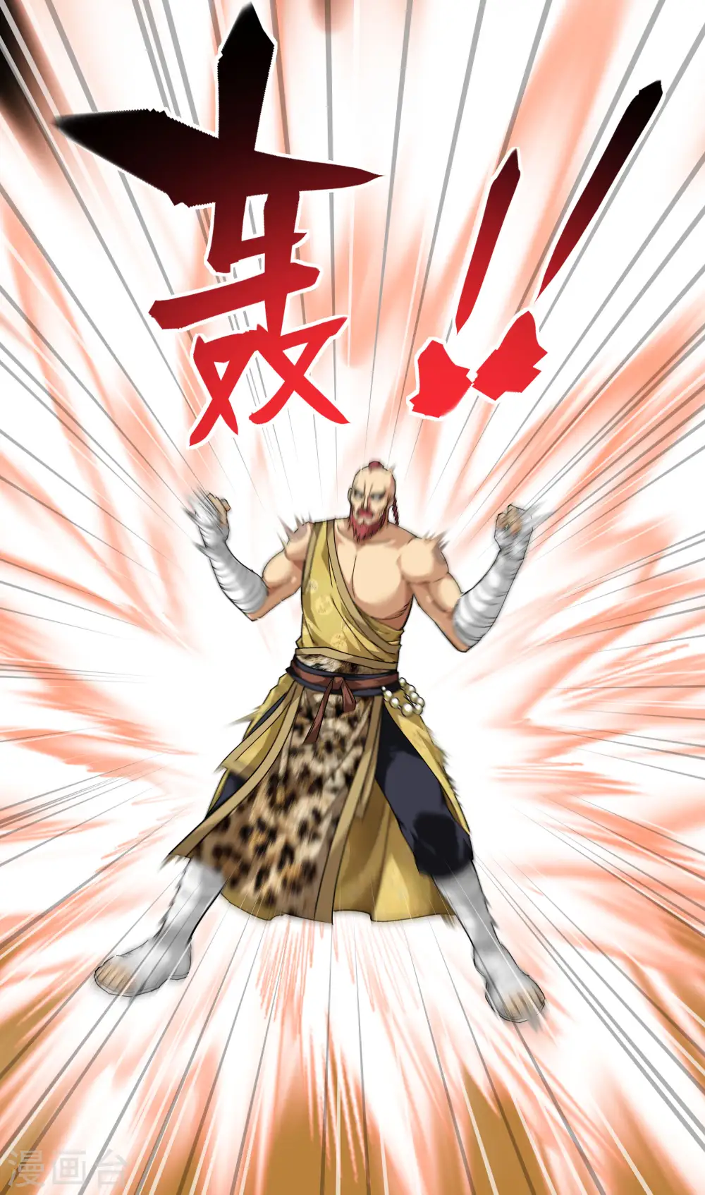 第71话 激战！ 第13页