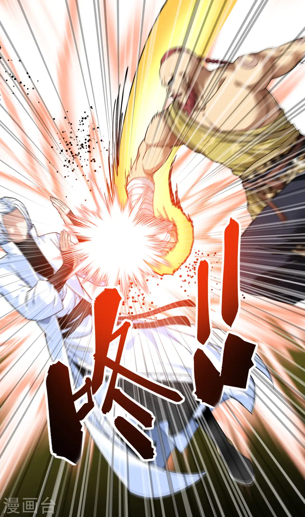 第71话 激战！ 第15页
