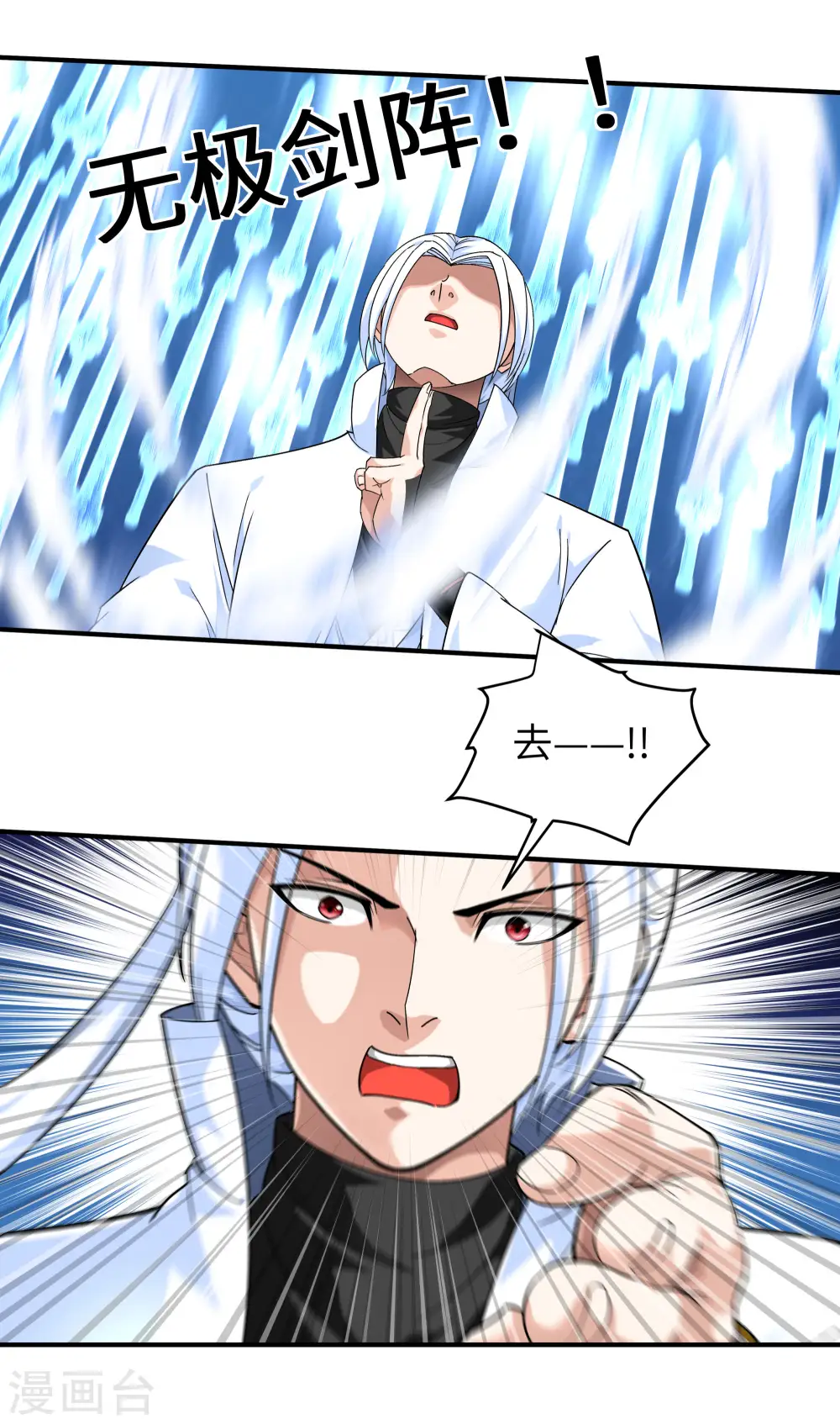 第71话 激战！ 第24页