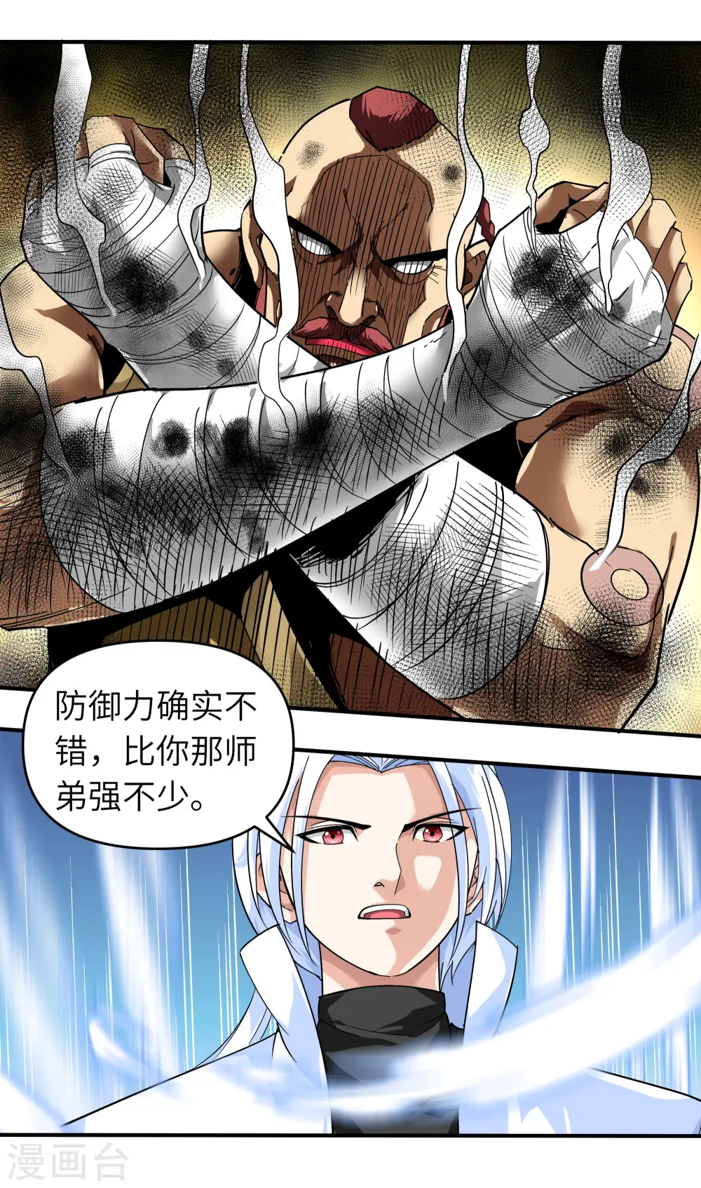 第71话 激战！ 第27页