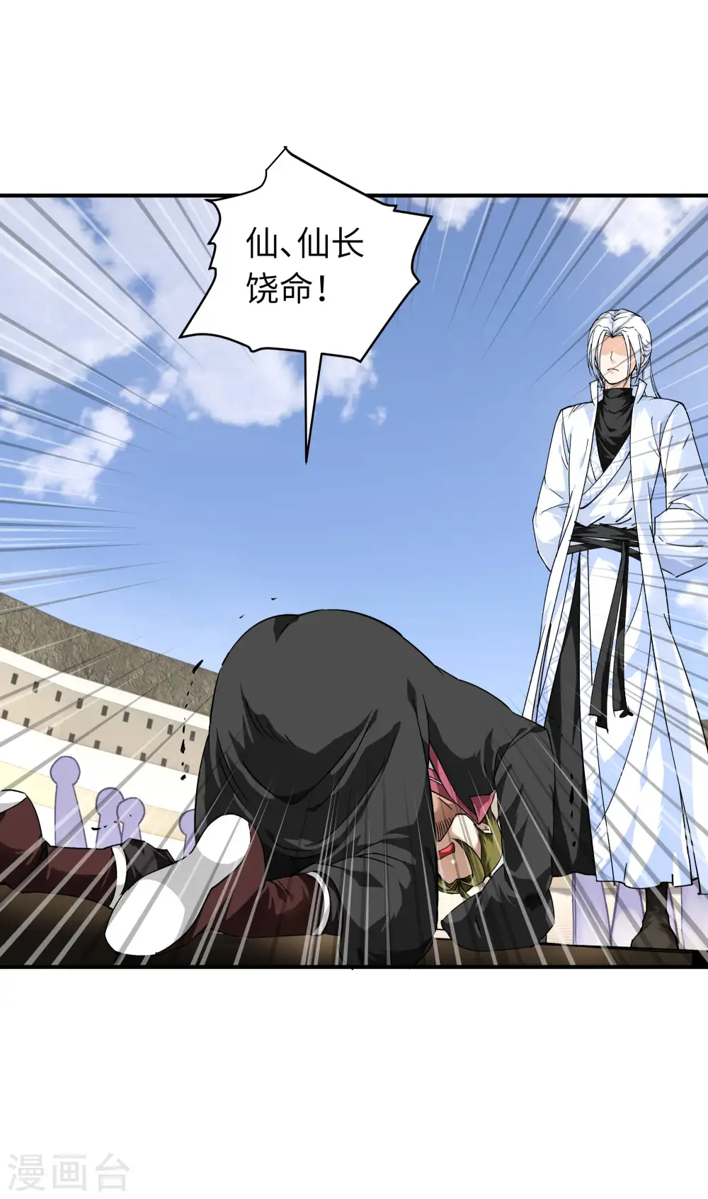 第73话 宁王的贺礼 第2页