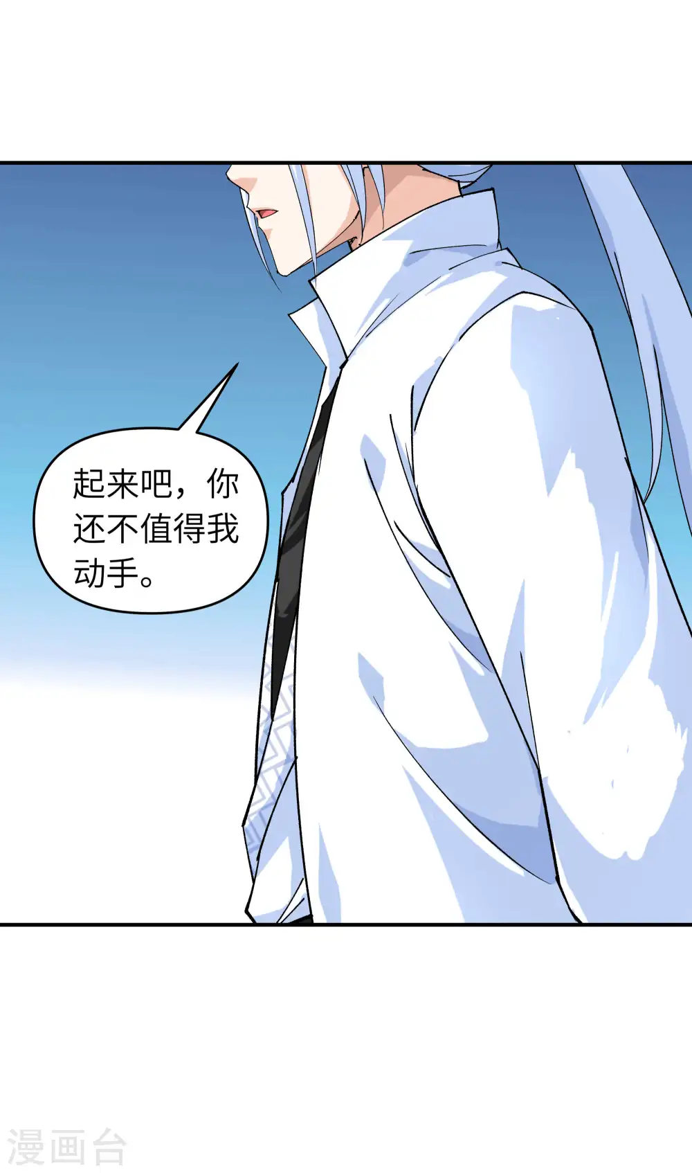 第73话 宁王的贺礼 第4页