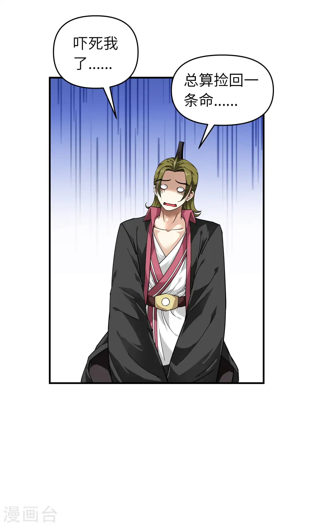 第73话 宁王的贺礼 第7页