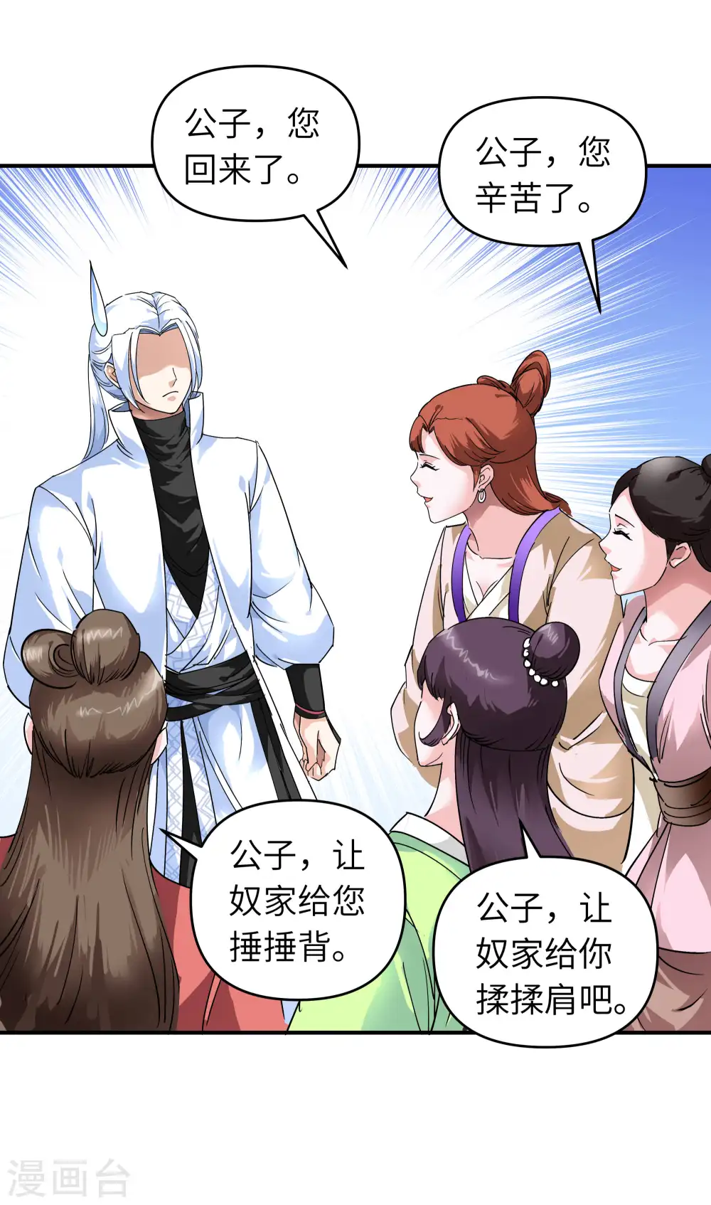 第73话 宁王的贺礼 第10页