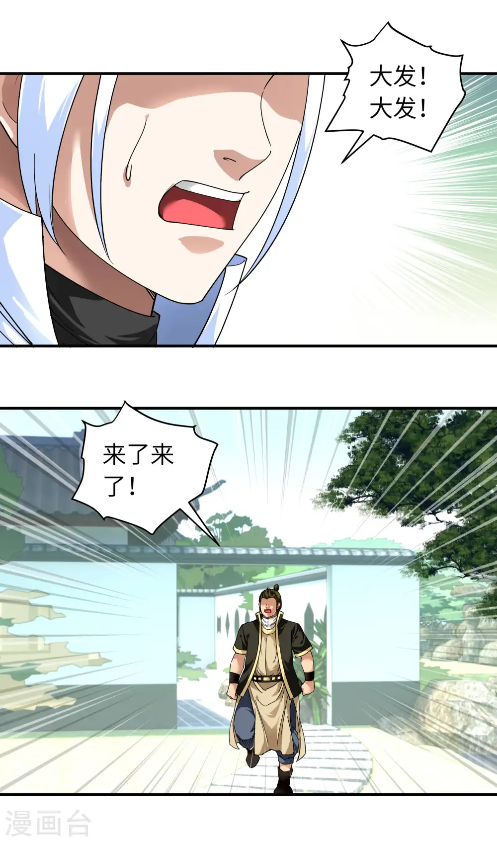 第73话 宁王的贺礼 第11页