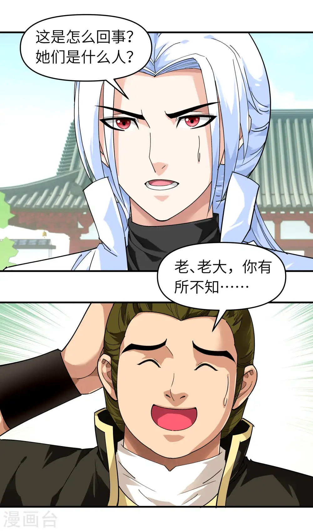 第73话 宁王的贺礼 第12页