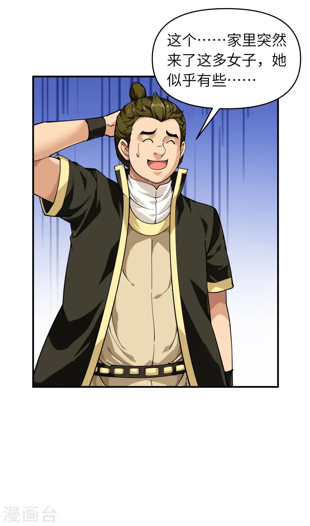 第73话 宁王的贺礼 第18页
